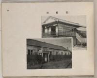 遼陽写真帖