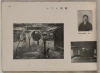 遼陽写真帖