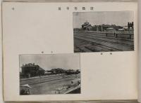 遼陽写真帖