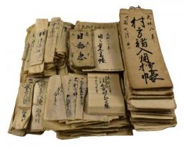 紀伊郡向嶋村庄屋伴家文書