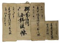 紀伊郡向嶋村庄屋伴家文書