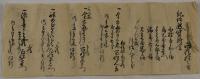 紀伊郡向嶋村庄屋伴家文書