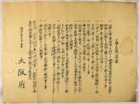 小学生徒心得書