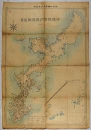沖縄県管内里程調査図