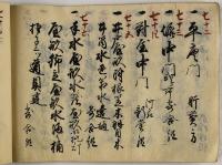 禁裏/准后諸御殿末々御建物番附書、御造営御用掛御役人書