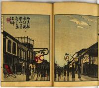 明治新撰　西京繁昌記