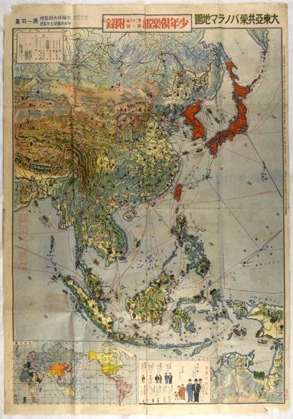 戦前 「大東亜共栄圏パノラマ地図」 少年倶楽部附録 大日本雄弁