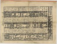 紀元二千五百三十九年二月十一日　紀元節博福祝ノ評判