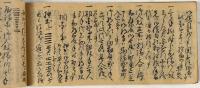 加賀藩御纏奉行関係留書