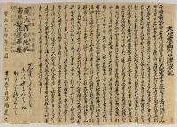 大地震両川口津浪記