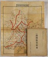 改訂　満洲農業概要