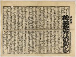 枕詞お客のあなづくし