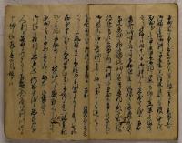 鷹司様御家領　京都西ノ岡川嶋村之内二町縄手之百姓義兵衛孝心記録