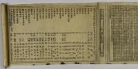 妙法蓮華経