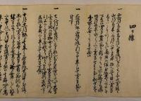 米相場考之巻