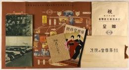 廣貫堂　日満産業大博覧会記念贈呈品