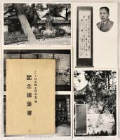 「こゝはお国を何百里」碑記念絵葉書