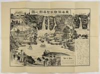 東海偉観佐野瀑園之図