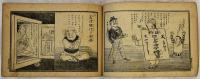 日露戦争ポンチ画　弾丸の巻