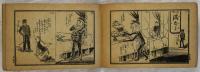 日露戦争ポンチ画　軍旗の巻