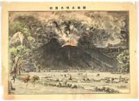 磐梯山噴火真図