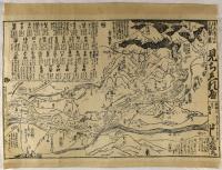 信州浅間山上州吾妻　見ちしるべ