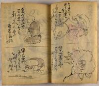 米僊縮画　一～六