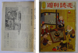 「その詩・7000がレコードされた男　西條八十」掲載　【週刊読売　昭和28年2月8日号】