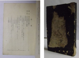 鉄道保線作業員用の教本（講義用本）　※題名不明