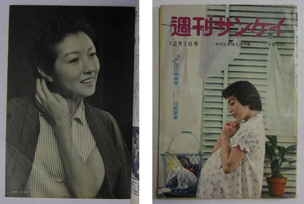 高峰秀子グラビア掲載 週刊サンケイ 昭和32年12月1日号 玉城文庫 古本 中古本 古書籍の通販は 日本の古本屋 日本の古本屋 高峰秀子グラビア掲載 週刊サンケイ 昭和32年12月1日号 玉城文庫 古本 中古本 古書籍の通販は 日本の古本屋 日本の古本屋