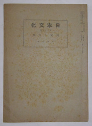 国家と哲学