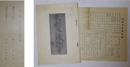 足利庄鑁阿寺