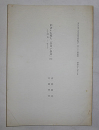 劇評から見た「築地小劇場」（四）　—昭和2年—