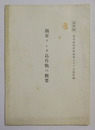 独軍クレタ島作戦の概要