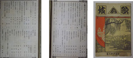 歌舞伎　第162号（大正2年12月発行）