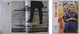今日のソ連邦　第11号（1966年6月1日発行）