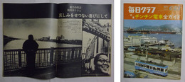 「魅力の周辺　滝田ゆうさん」（7頁分）掲載　【毎日グラフ・昭和49年6月23日号】