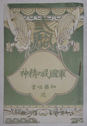 三宝　第5巻・第3号（明治37年3月発行）