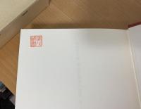 昭和期文学・思想文献資料集成