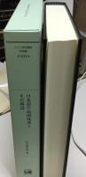 日本語の品詞体系とその周辺