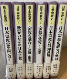 日本宗教史