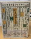 転生の都市・京都 : 民衆の社会と生活