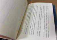 消災咒とは何か : 禅宗と祈祷