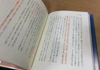 消災咒とは何か : 禅宗と祈祷