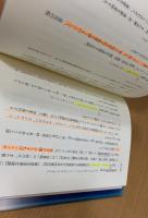 消災咒とは何か : 禅宗と祈祷