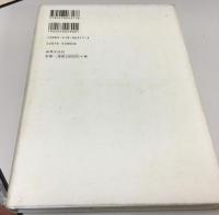 宗心茶話 : 茶を生きる