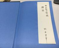 形態論・序説