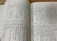 幕末維新京都町人日記 : 高木在中日記