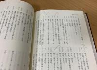 幕末維新京都町人日記 : 高木在中日記