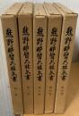 熊野那智大社文書
